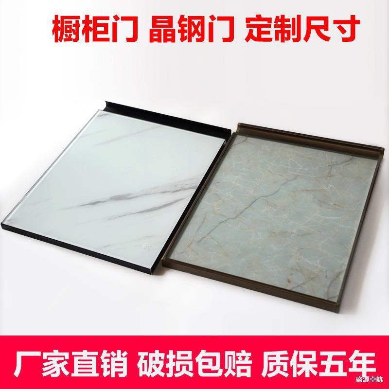 橱柜定门做做钢化玻璃隐形晶钢门板定*整门厨体54510079房金刚订