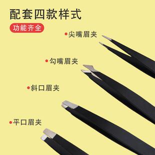 高精密眉毛夹超薄修眉夹子拔白发胡子汗毛神器平口斜口拔黑头镊子