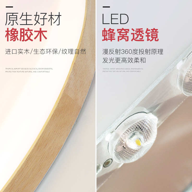 超薄吸顶灯北欧圆形圆形灯实木简约日式卧室灯具现代led原木房间