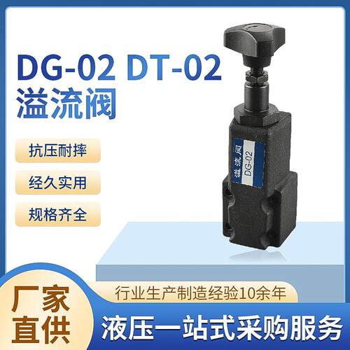 液压管式单向弱压阀DG-02DT-02各种机器管路内螺纹连接使用