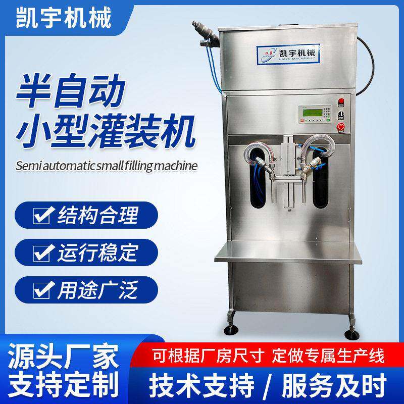 小型白酒袋装水灌装机 双头半自动灌装机 全自动口服液灌装机