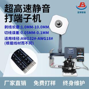 连剥带打端子机浙江安徽汽车电线多芯线自动剥皮打端子机