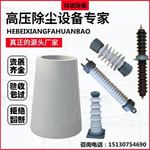高低压线路电瓷90KV-120KV耐污型棒型支柱绝缘子电工陶瓷除尘器