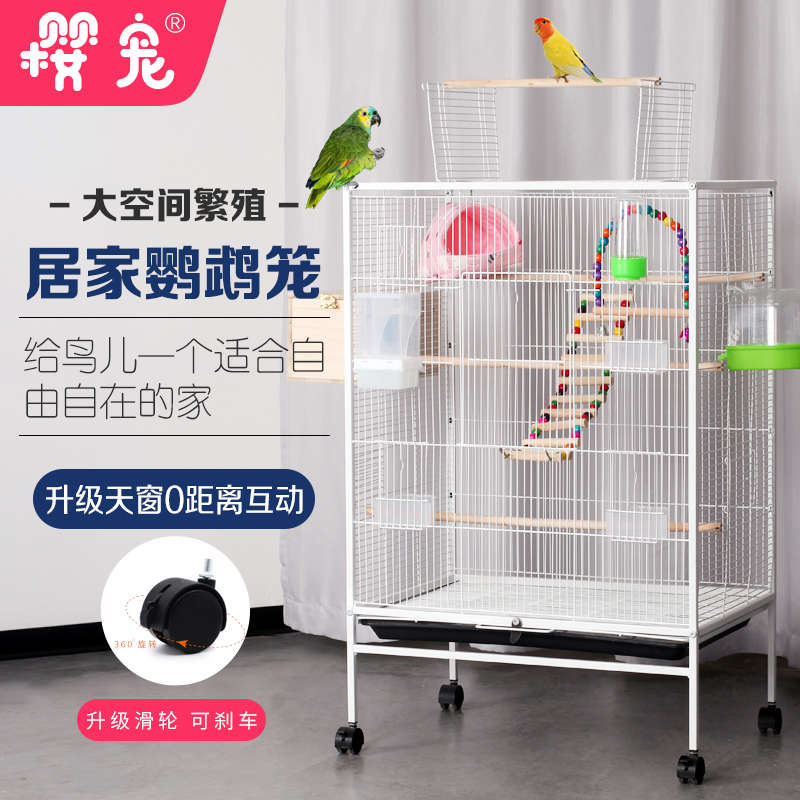 樱宠虎皮鹦鹉鸟笼大号特大牡丹鹦鹉笼家用豪华别墅玄凤专用鸟笼子