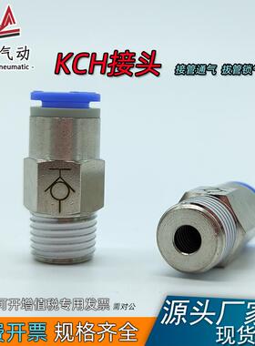 气管停止阀KCH8-02S插管通气拔管锁气SMC型自封闭式气动快速接头