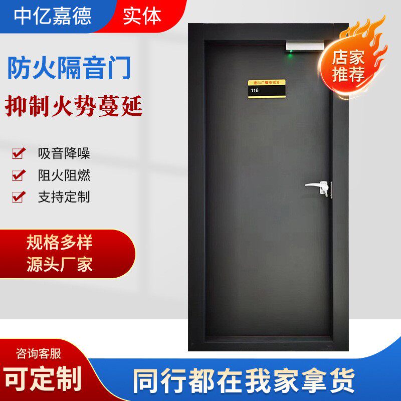 钢质隔音门录音棚影剧院鼓房高分贝降噪播音室直播间ktv用隔音门