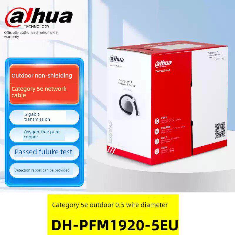 浙江大华六类网线DH-PFM920I-6UN监控网络超五类网线PFM920I-5EUN