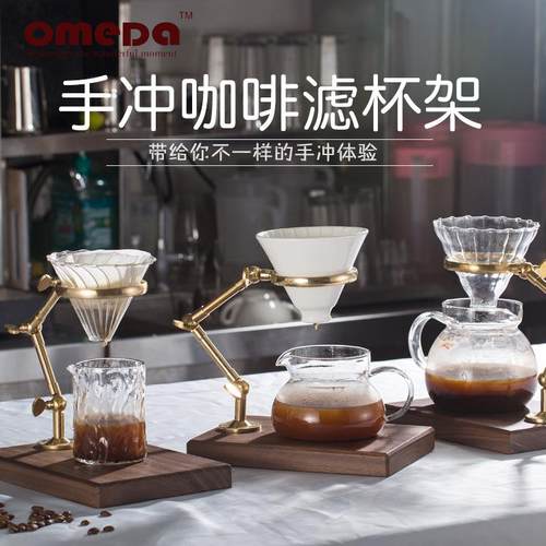 纯铜三折咖啡手冲架纯铜滤杯架四方滴滤支架实木底座可调高度