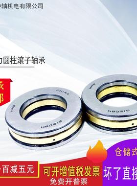 HRB哈尔滨特大推力圆柱滚子机床轴承89334 89336 89338 89340M/P5