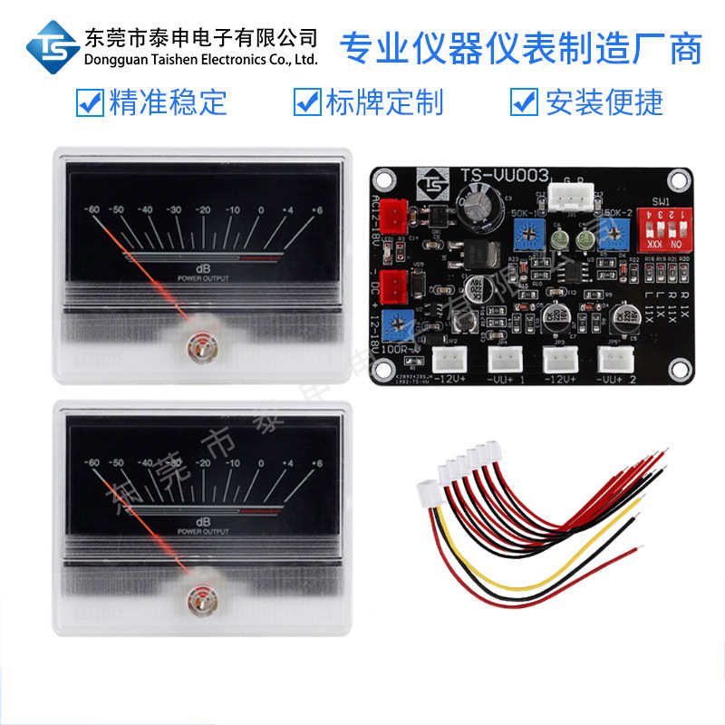 高精度VU表头配驱动板TN-90A功放DB表前级放大器胆机电平表带背光