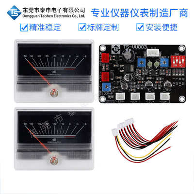 高精度VU表头配驱动板TN-90A功放DB表前级放大器胆机电平表带背光