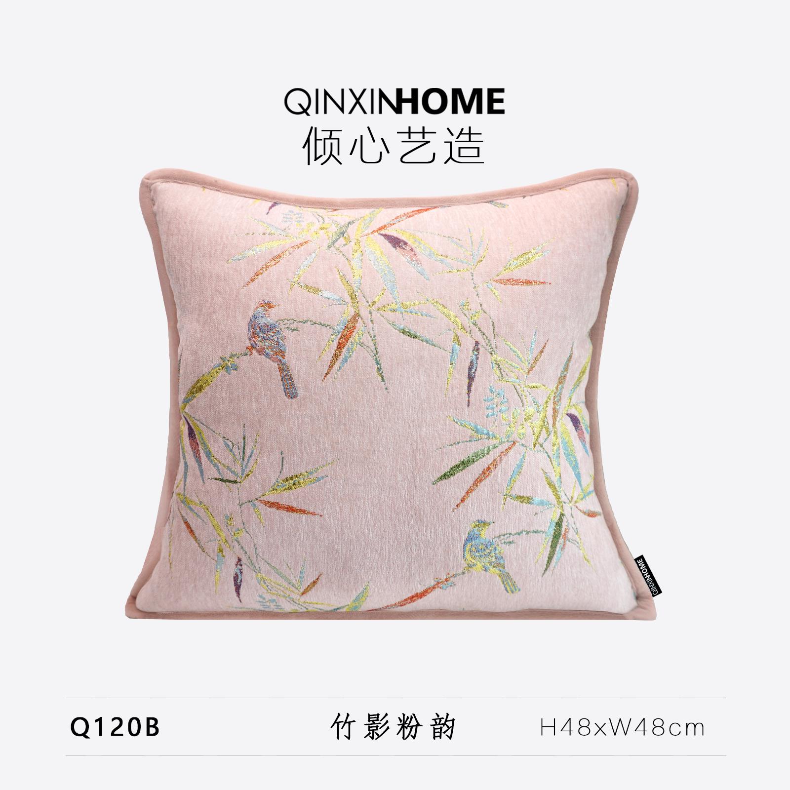 倾心艺造『竹影粉韵』轻奢新中式国潮抱枕客厅沙发腰靠垫枕套定制