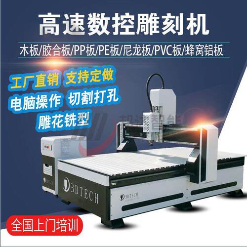 高速数控雕刻机PP板PE板PC板亚克力蜂窝铝板电木绝缘板开料切割机