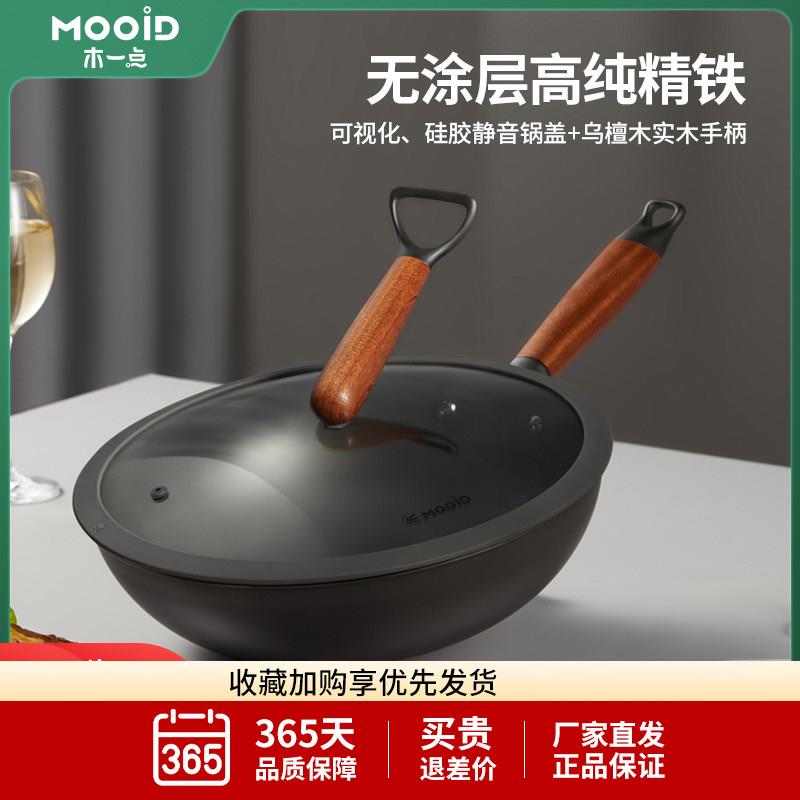 木一点氮化精铁锅家用炒锅铁锅无涂层不沾炒锅使用电磁炉瓦斯炉