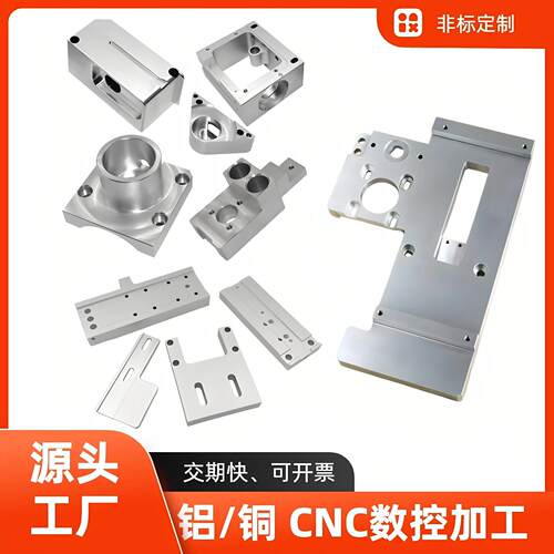 6061铝板加工个性CNC零件铝合金板激光切割铜板加工数控车床氧化