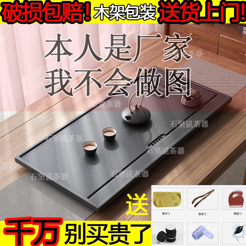 彷乌金石茶盘石盘家用办公室一体乌金石茶盘排水茶具茶台内嵌石板
