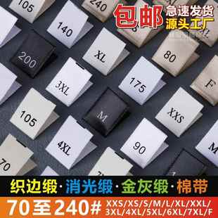 柔软消光带尺码 标服装 唛厂家 标黑白金色缎面数字号码 现货棉带尺码