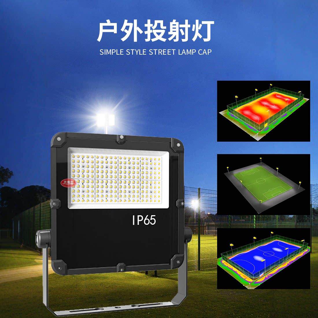 LED投光灯防水泛光灯道路厂房车间仓库工地探照灯户外球场高杆灯
