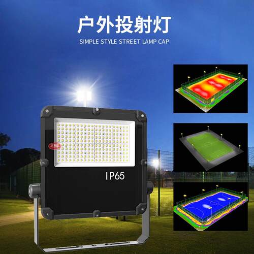 LED投光灯防水泛光灯道路厂房车间仓库工地探照灯户外球场高杆灯