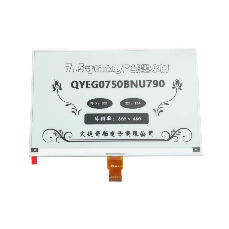 7.5寸电子墨水屏高分辨率黑白电子纸模块EPD电纸屏QYEG0750BNU790