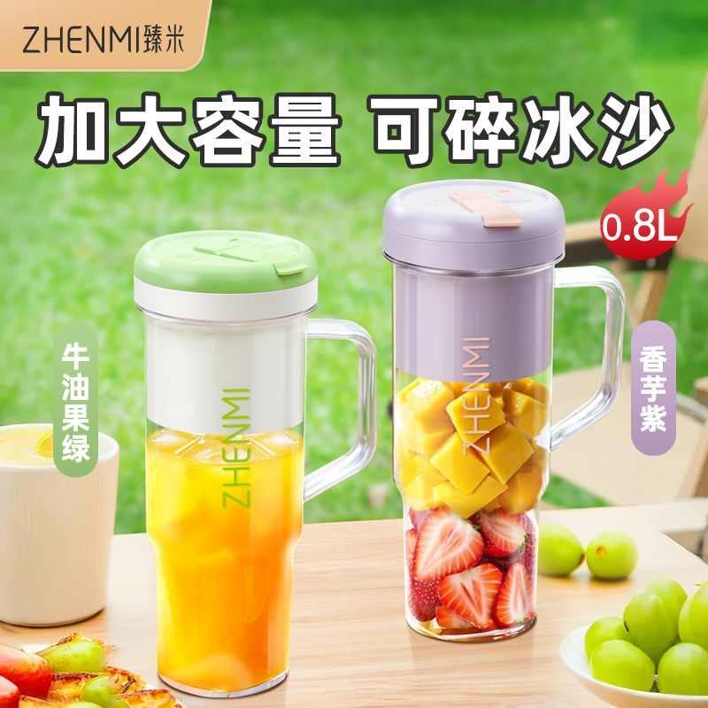 臻米便携式大容量榨汁机小型家用多功能炸果汁机无线充电动榨汁杯