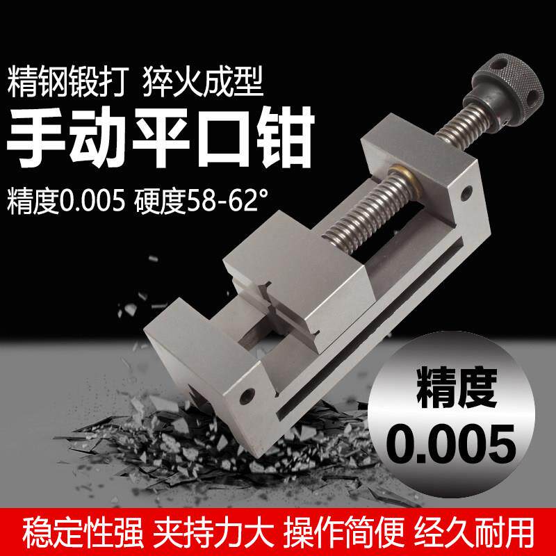 QGG精密平口钳磨床批士机用夹具台钳台虎钳钻铣床手动直角虎钳6寸