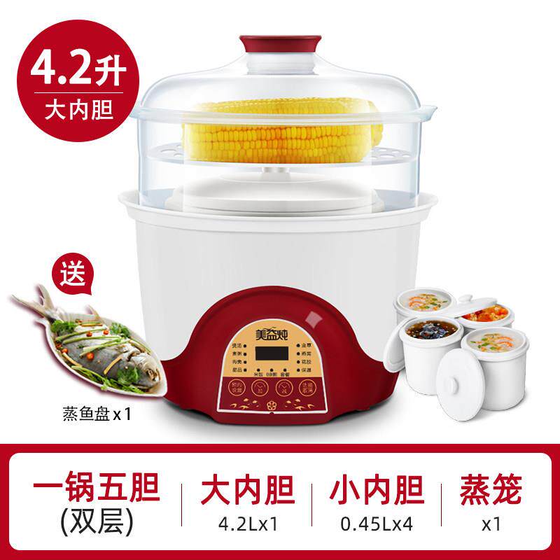 高档美益炖全自家动炖盅隔水炖用炖大汤容量电锅煲炖汤锅燕窝煮粥
