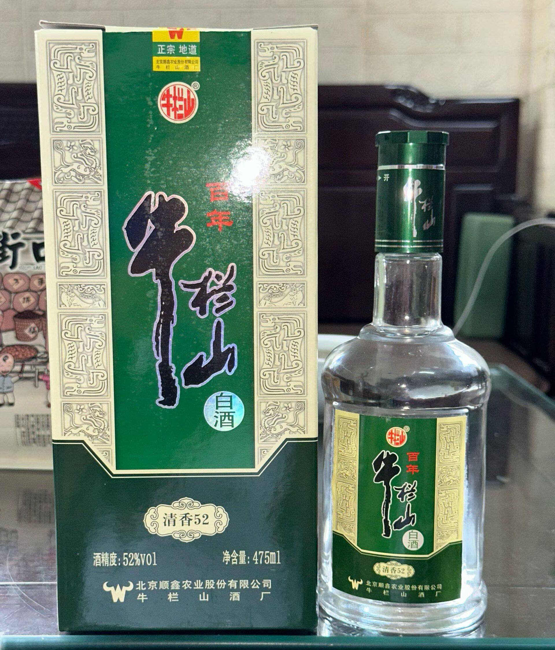 【一箱六瓶】2015年52度百年牛栏山酒475ml清香型白酒 纯粮酿造