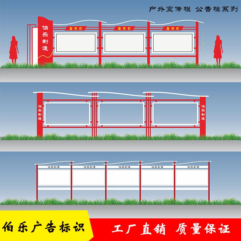 户外铁艺宣传栏覆古中式烤漆校园公告栏企业挂墙广告牌不锈钢橱窗