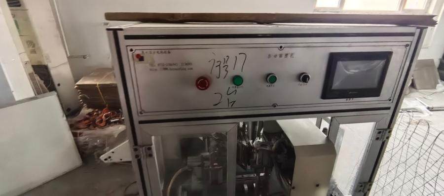 1月6日鹤岗自动贴膜机三台整体网络拍卖公告