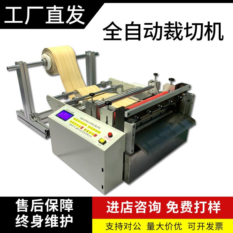 新品无纺布电脑切断机全自动裁切机商标切标机PVC膜切割机包