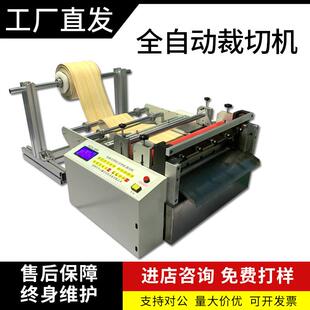 新品无纺布电脑切断机全自动裁切机商标切标机PVC膜切割机包