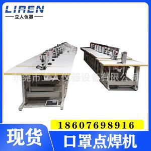 高品质高效率LR-DHJ-0N95口罩耳点焊带机超声波焊接机口罩耳带焊