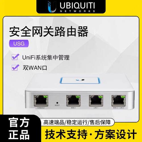 UBNT优倍快USG千兆有线路由安全网关防火墙UniFiVPNRADIUS
