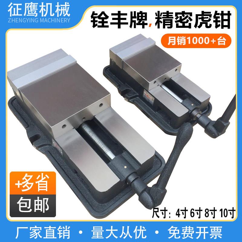 特价台湾铨丰牌6寸角固式铣床平口钳CNC精密老虎钳机用台虎钳夹持