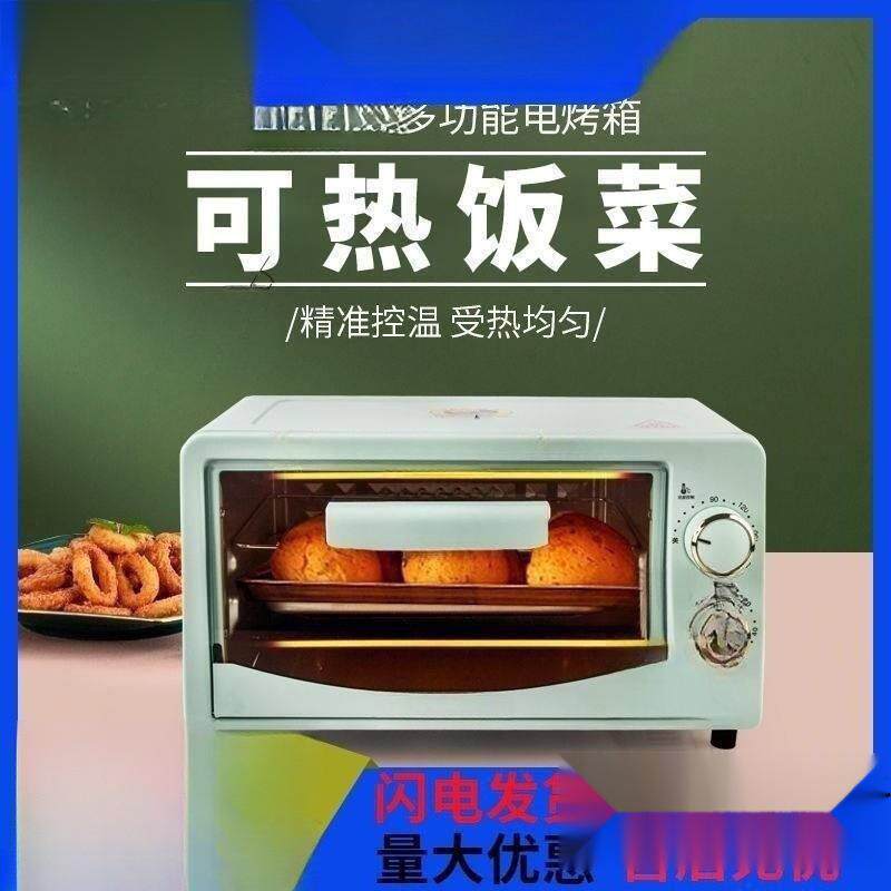 小型微波炉烘培一人食家用宿舍网红可热饭菜小号迷你多功能电烤箱