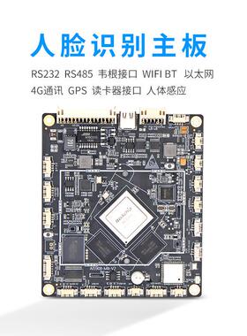 现货RK3399安卓人脸识别闸机门禁触摸屏一体机工控仪表仪器主板