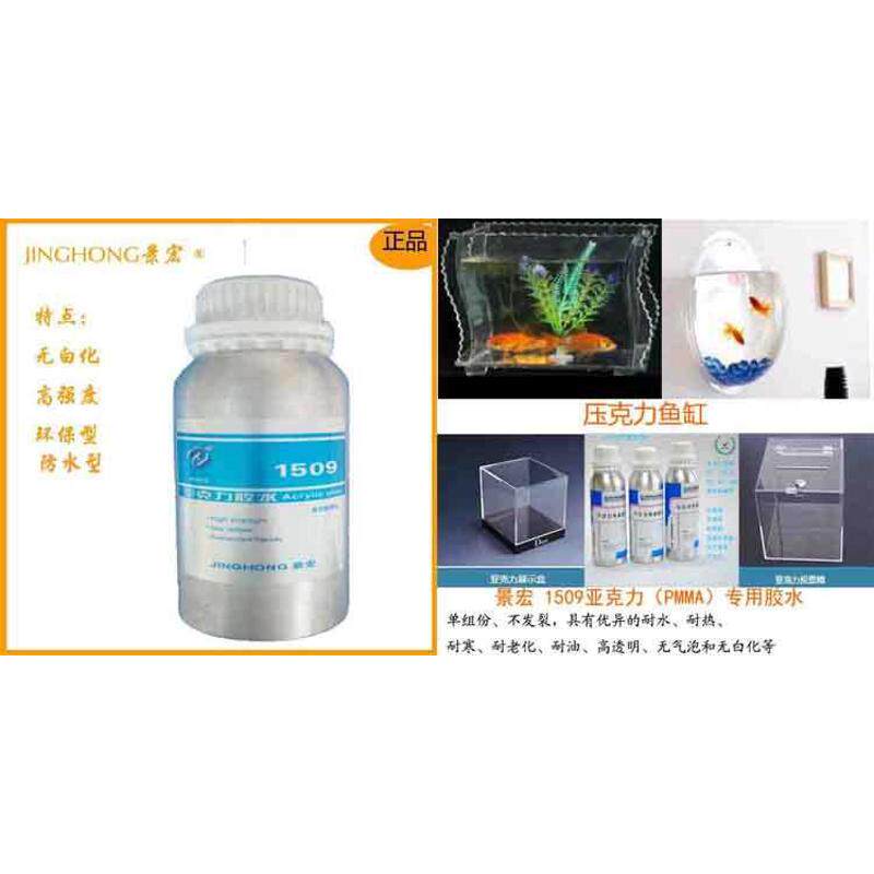 供应铝瓶装亚克力胶水，既干型亚克力粘合剂，有机玻璃互粘胶水,工业油品/胶粘/化学/实验室用品,胶粘剂/胶水,淘宝优惠券,粉丝福利购,淘宝优惠卷
