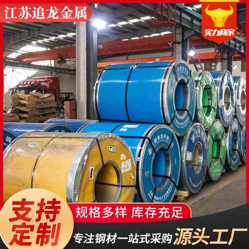 厂家供应不锈钢卷304冷轧310S不锈钢板卷卷材冷热轧及现货直供