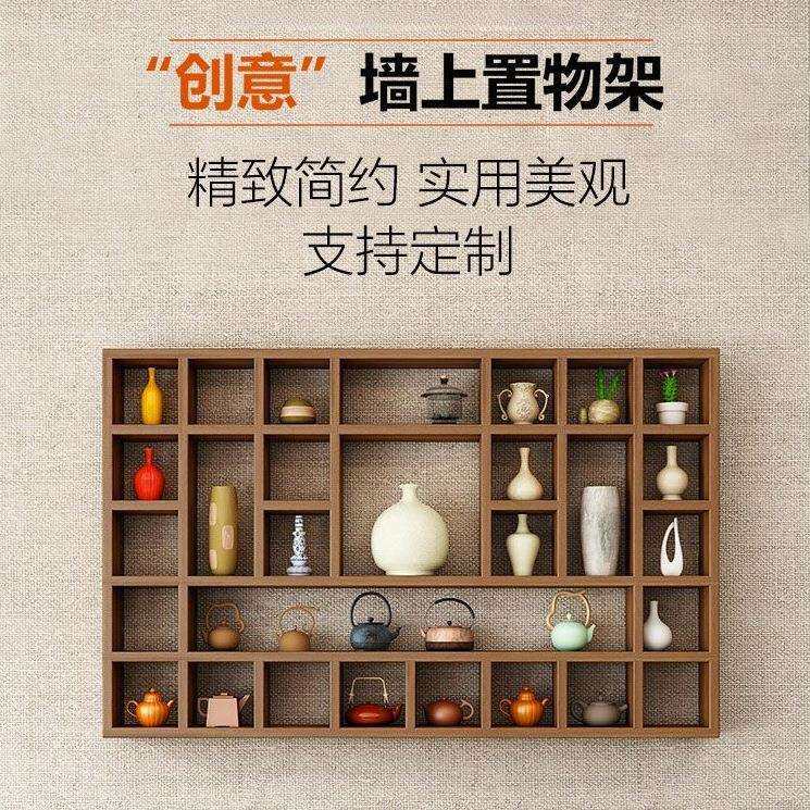 实木多格子置物架博古架墙上壁挂式多格收纳柜茶壶茶杯多宝阁架子