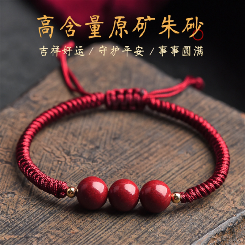 朱砂红绳手链女男本命年手绳单珠三珠朱砂手串编织手绳幸运绳情侣