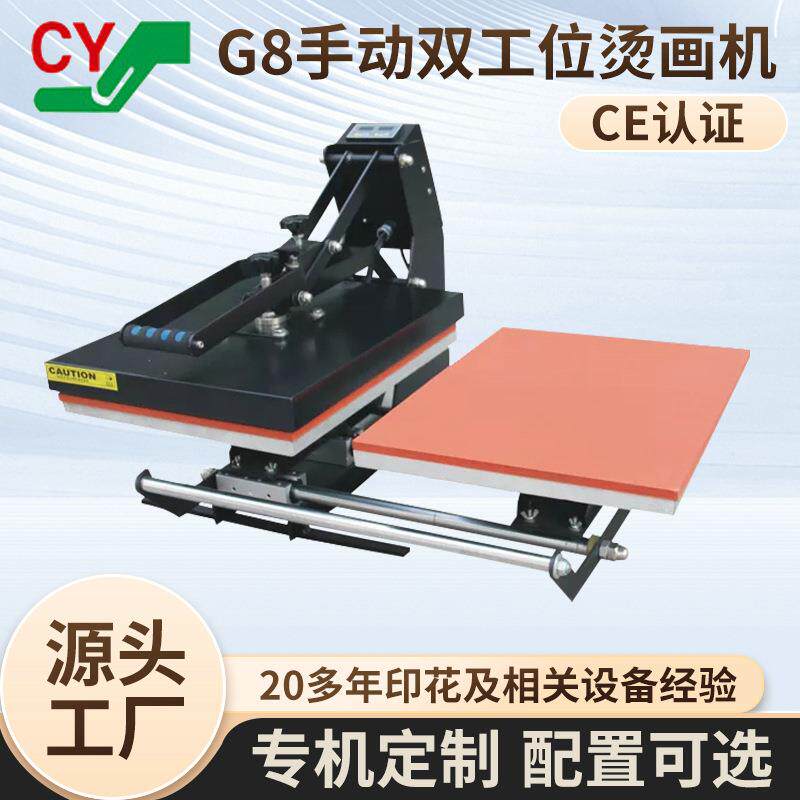 手动双工位4050烫画机欧式压烫电磁铁数码热转印机半自动热转印机