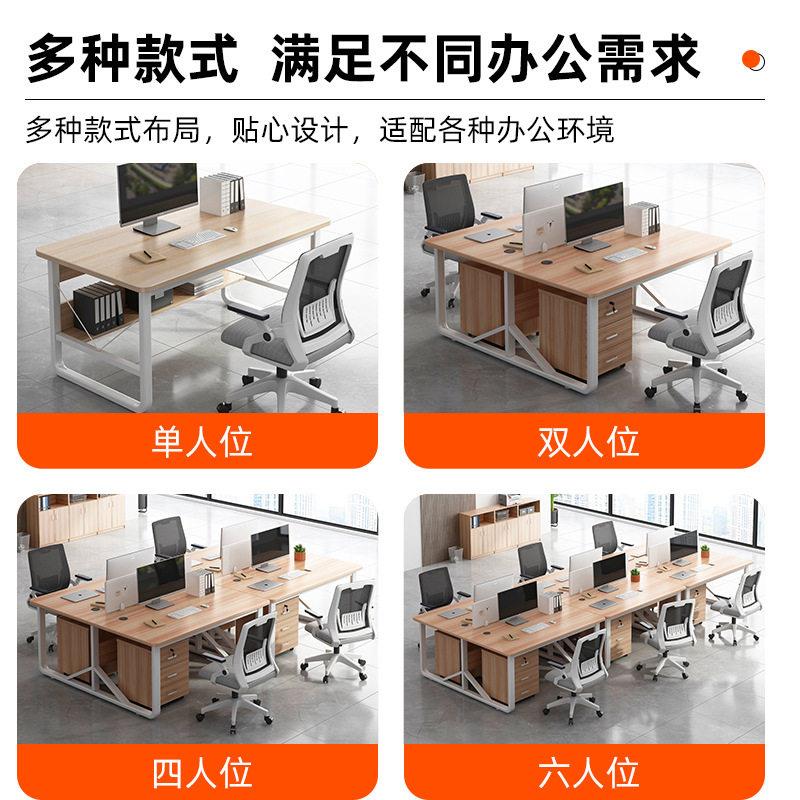 电脑桌台式简约职员公桌椅柜子组合双人四人六人员工工位公桌