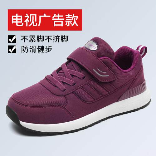 高档舒适老人鞋女冬季正品软底滑妈妈鞋中老年休闲健秋步防动轻便
