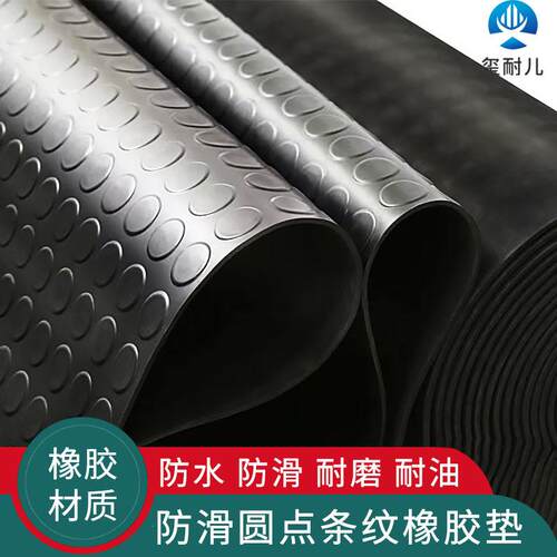 工业车间耐磨防滑橡胶板船舶耐摩擦胶板学校体育馆安全防滑橡胶垫