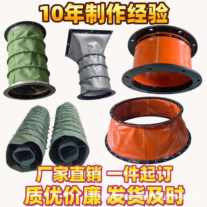 伸缩式布袋帆布风机风管软连接通风防火耐高温排烟阻燃下料软接头