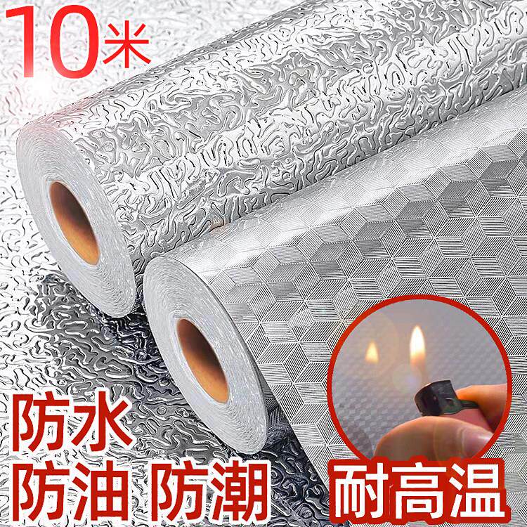 家用冰箱内壁修补贴防水垫耐高温铝箔锡纸冰柜内部专用修复锡纸贴