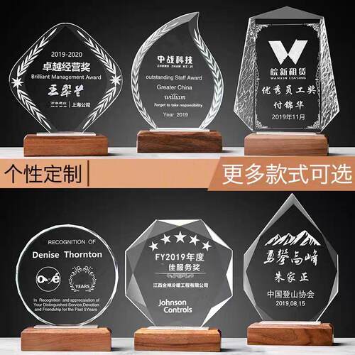 水晶榉木奖杯新款实木授权牌定制做奖牌创意荣誉加盟牌匾定做