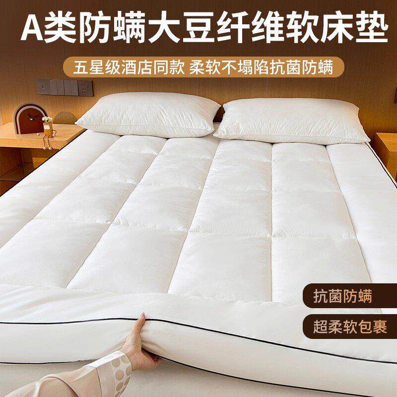 KASA希尔顿大豆纤维床垫酒店专用软垫子防螨家用床褥垫宿舍垫被榻