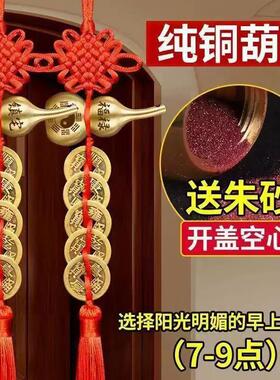 五帝钱真品门对开门过光镇宅葫芦铜钱串门口压门槛中国吉祥结挂件